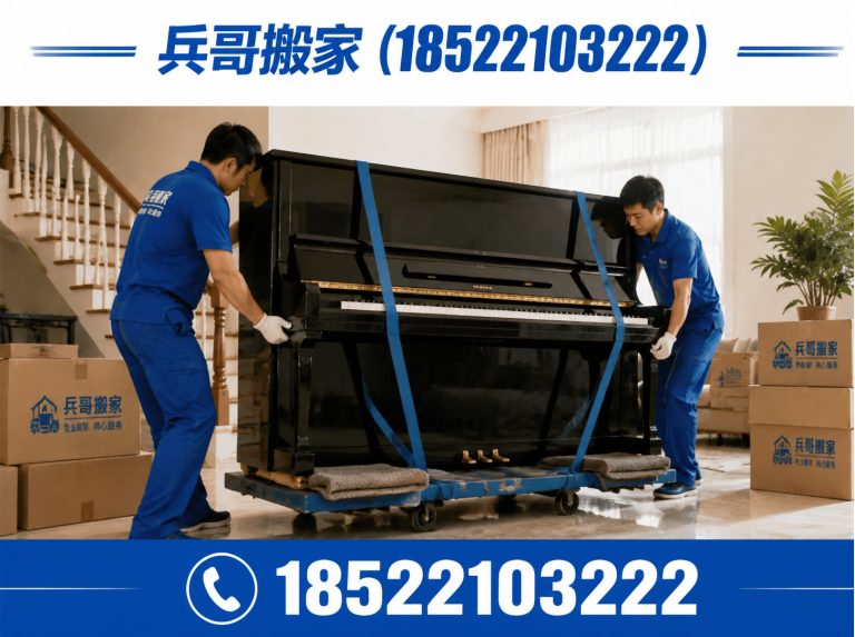 津南区钢琴搬运展示图